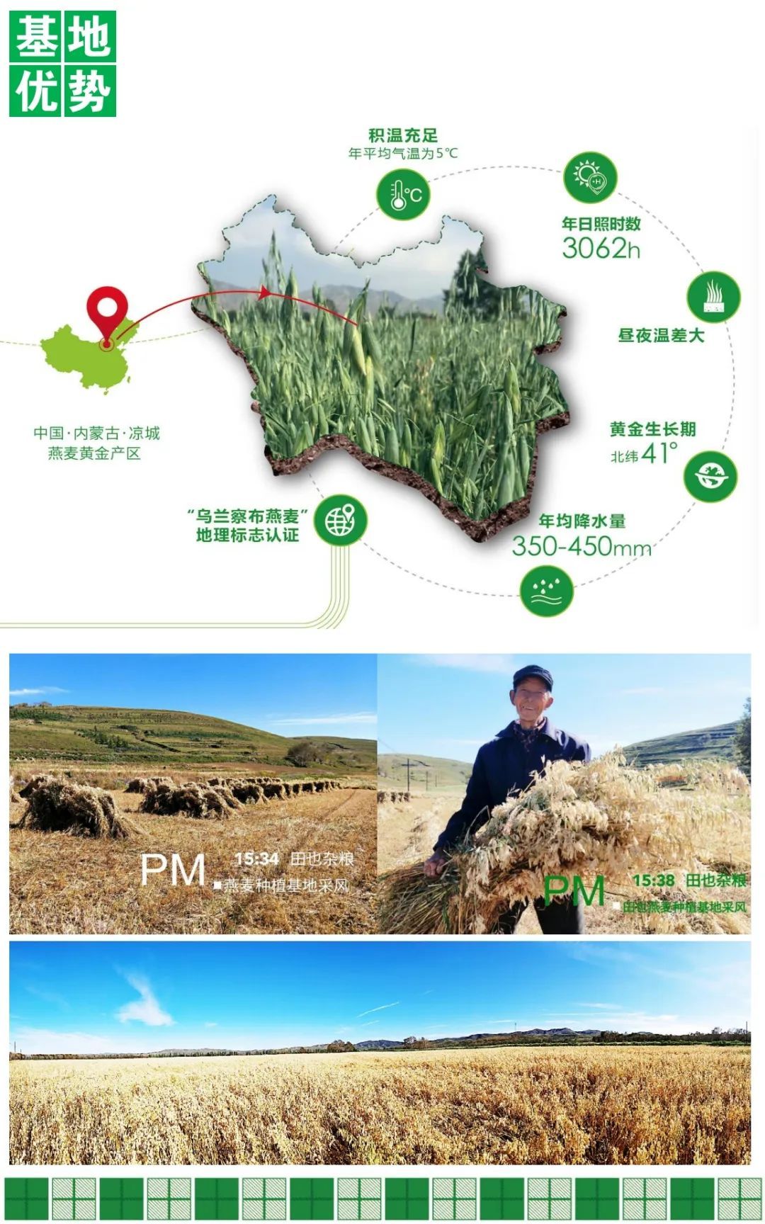 田也杂粮:"中国好民星唱响中国好品牌"系列活动上榜企业/品牌