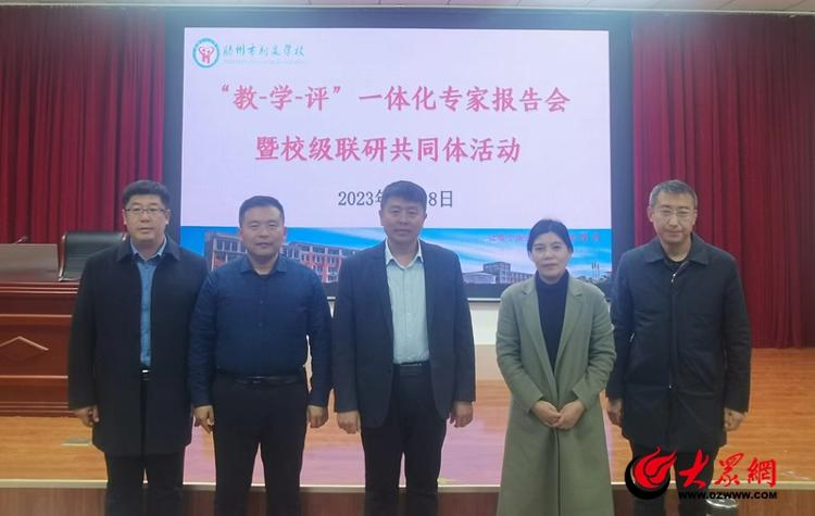"教-学-评"一体化专家报告会暨荆泉学校,滕南中学联研活动