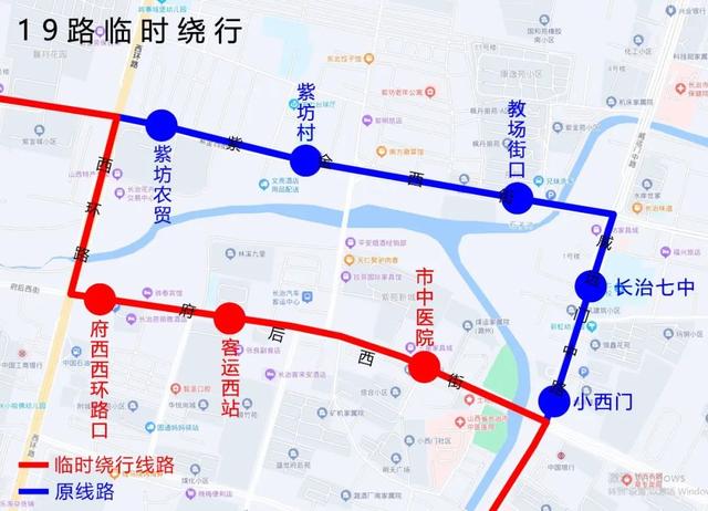 长治14路,19路,20路,28路公交线路临时调整