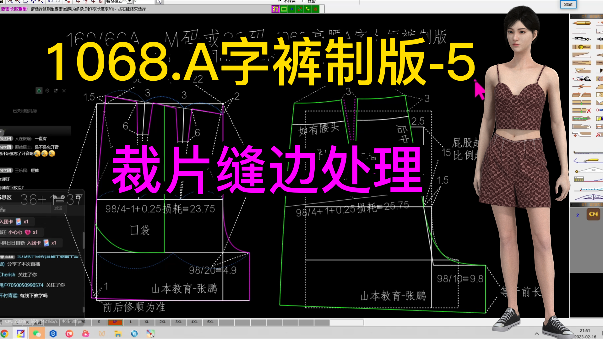 高腰a字女短裤制版服装打版裁剪纸样cad培训