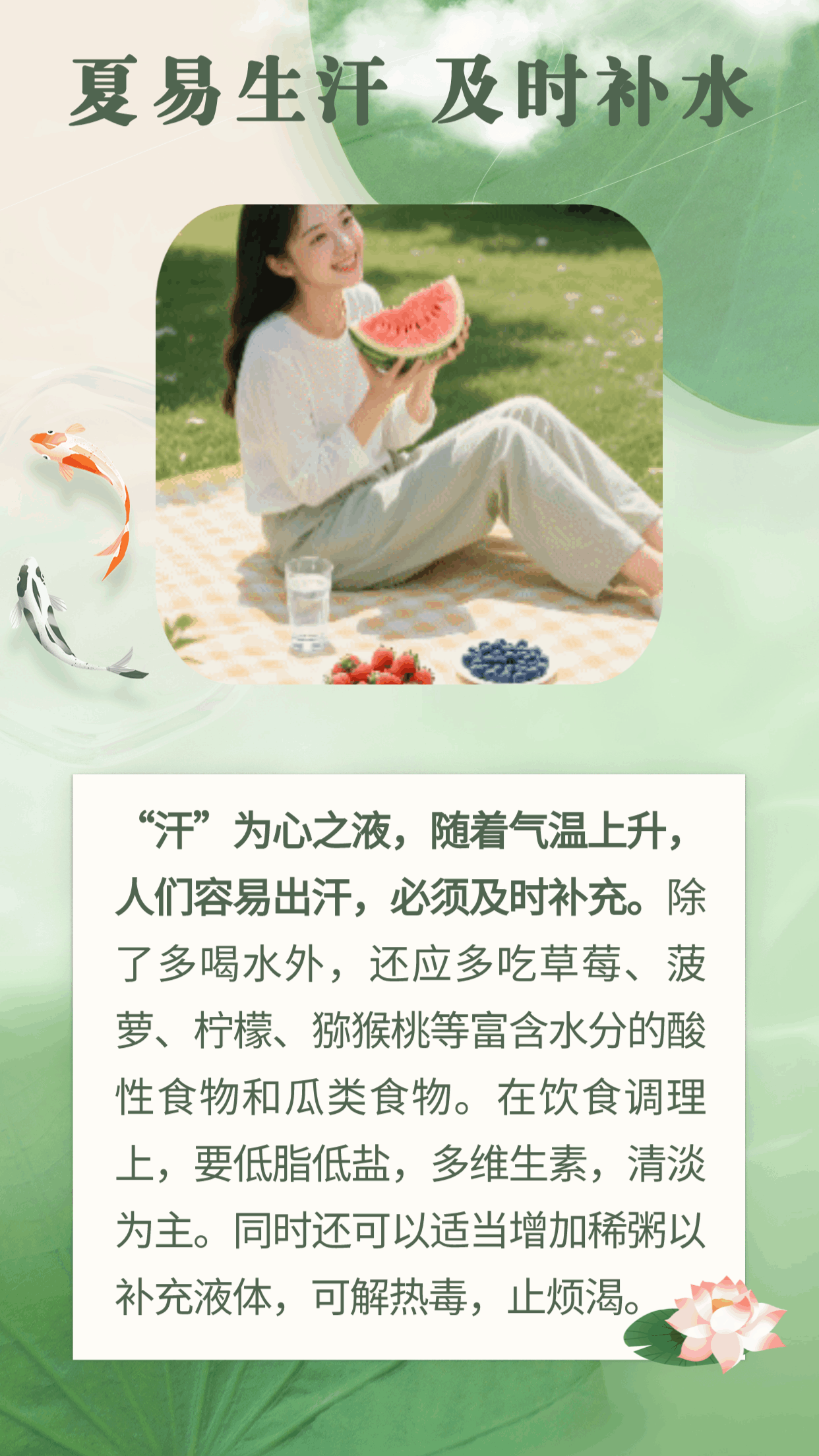 秀我中國｜心與夏相通 立夏宜“養(yǎng)心”-有駕