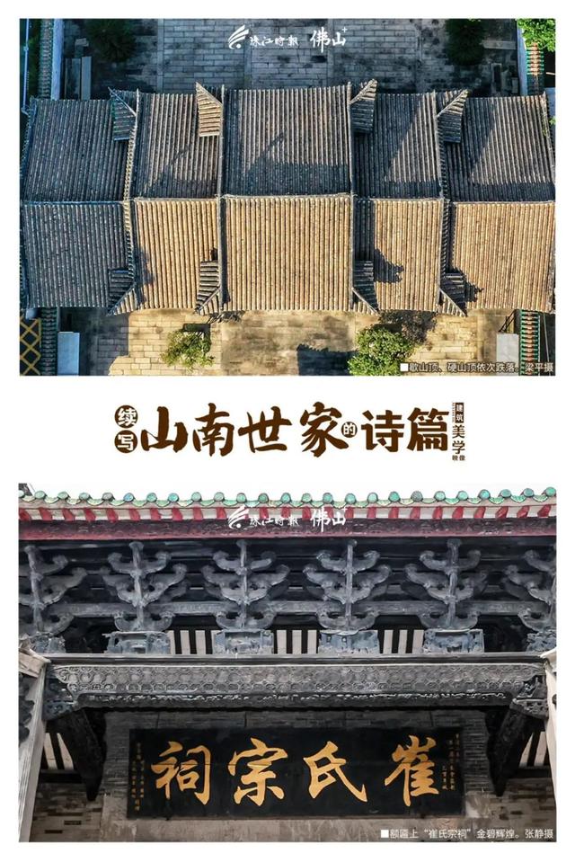 相约南海九江山南世家，走你所走的长路，续写未写的诗篇｜建筑美学映像⑨