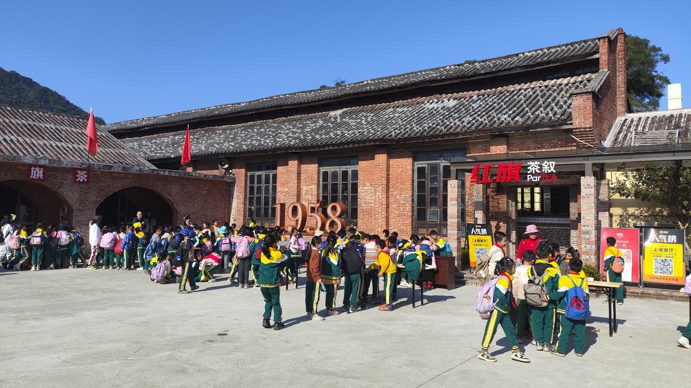 犀利!英德红旗茶厂获"广东省中小学生研学实践教育基地"称号