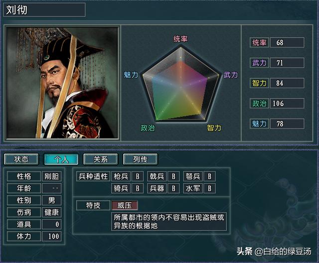三国志11血色衣冠:各属性最高潜力武将大盘点