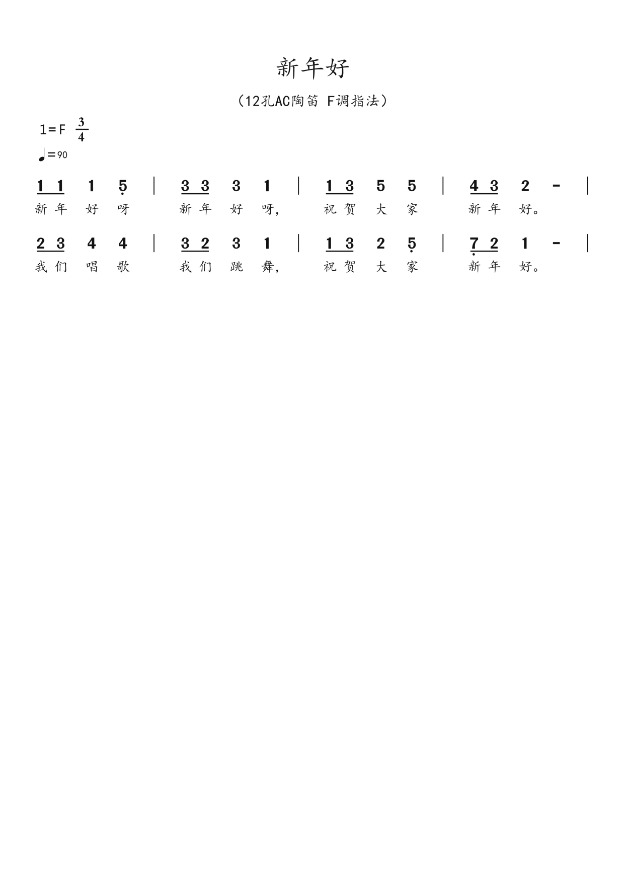 week6 ac陶笛c調指法曲譜 025-028