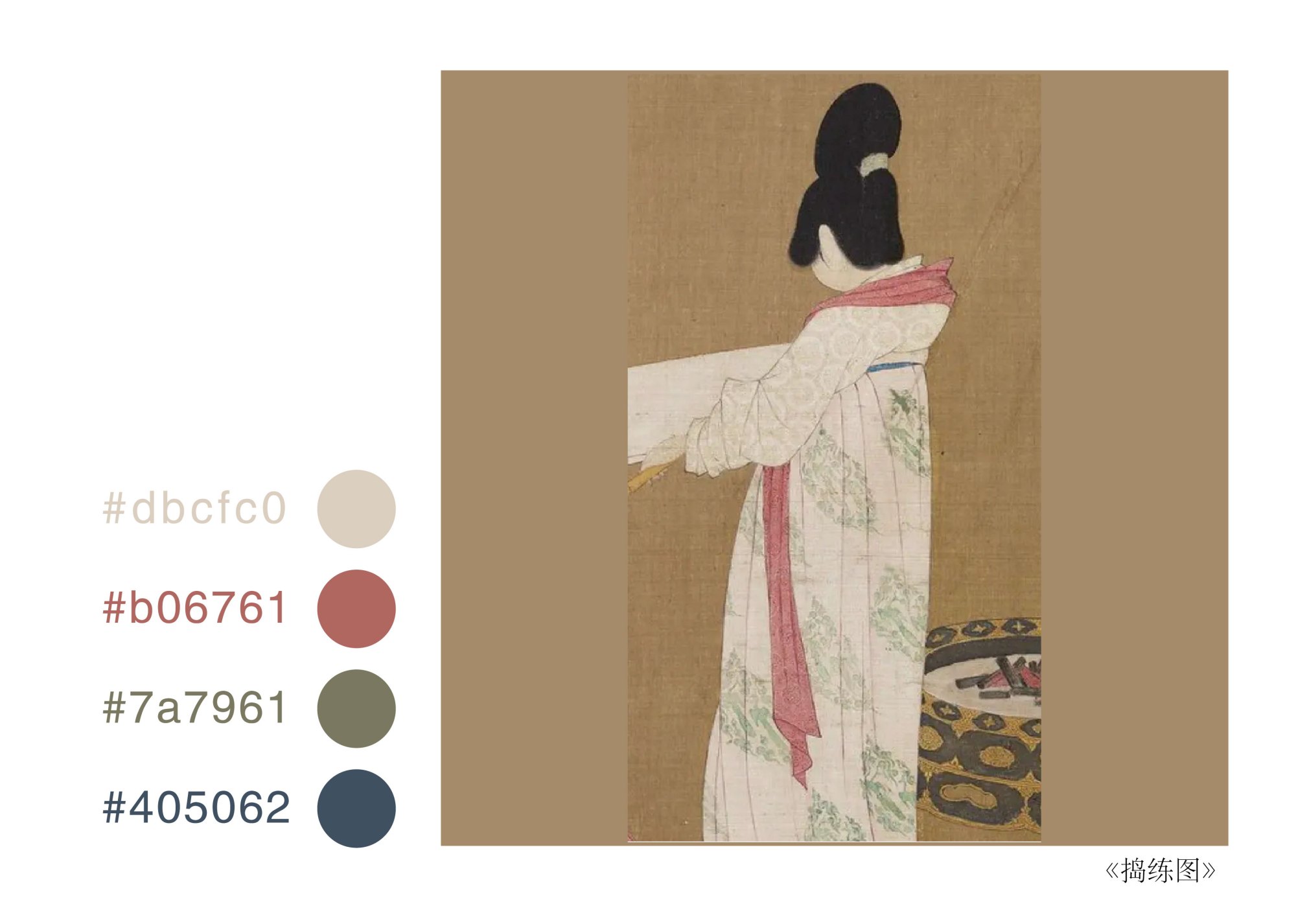唐朝仕女服饰色彩搭配分析