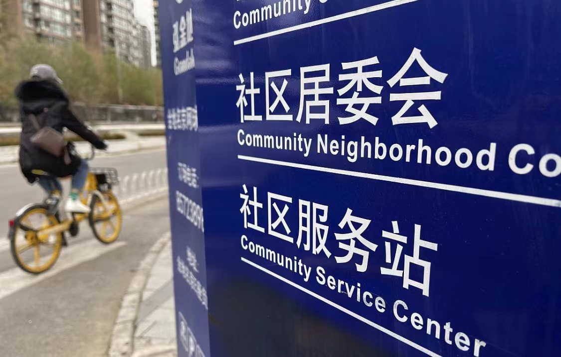 太原,3个居委会更名