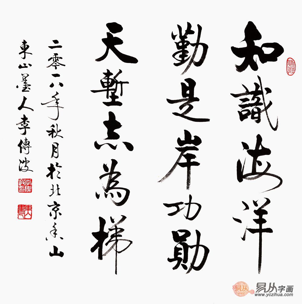 书房装饰:李传波书法作品 挂在书房韵味典雅