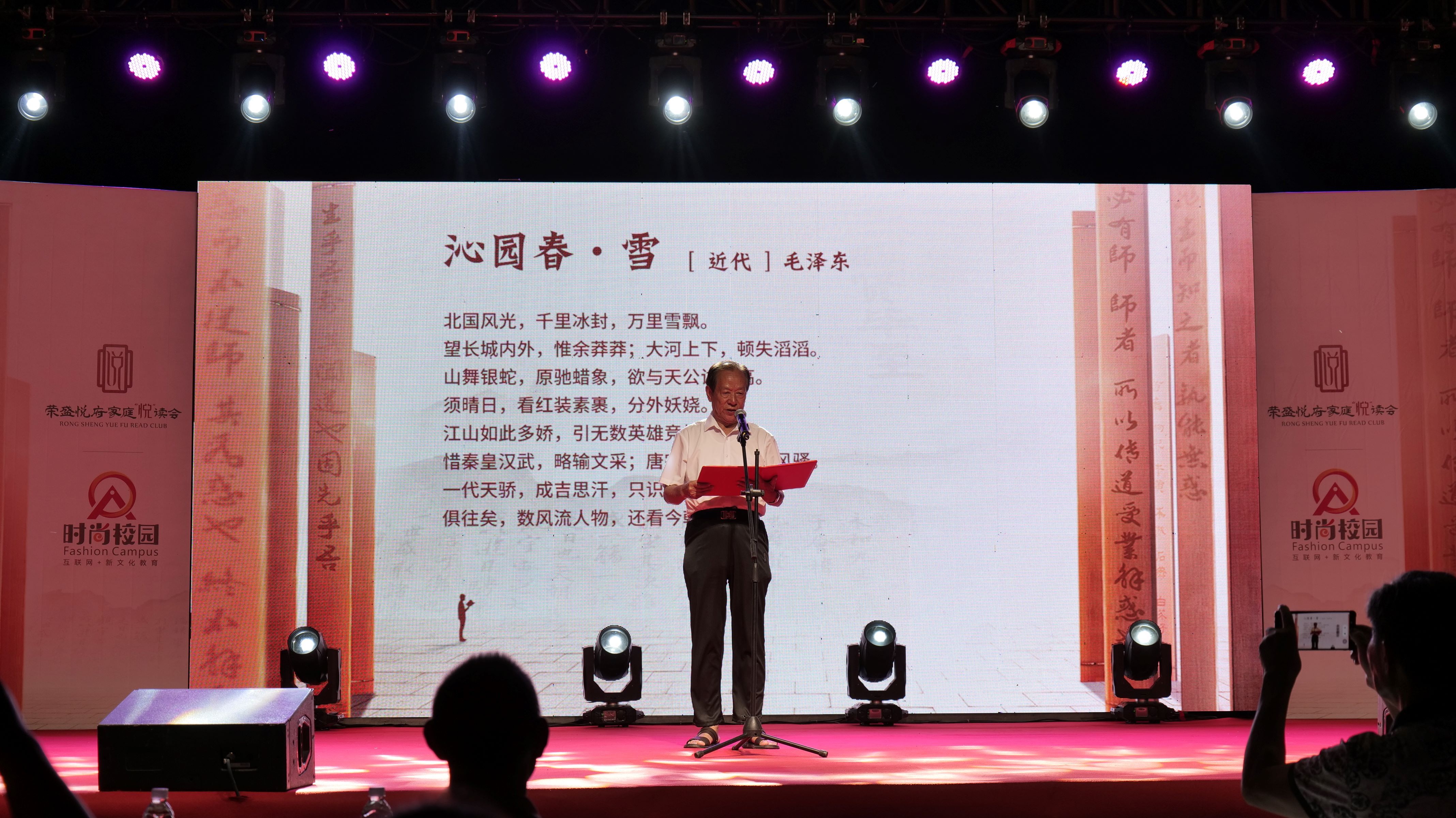 理想树图书首席赞助的中华经典诵读大会武冈站正式启动