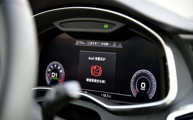 audi预警保护系统故障怎么处理?