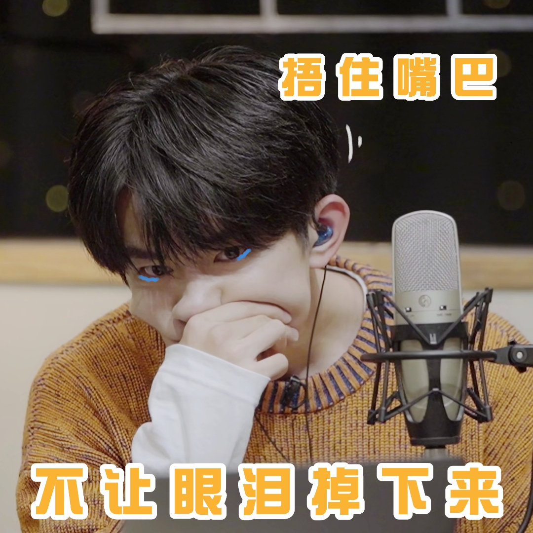 易烊千玺表情包小合集,可可爱爱的百变小烊崽