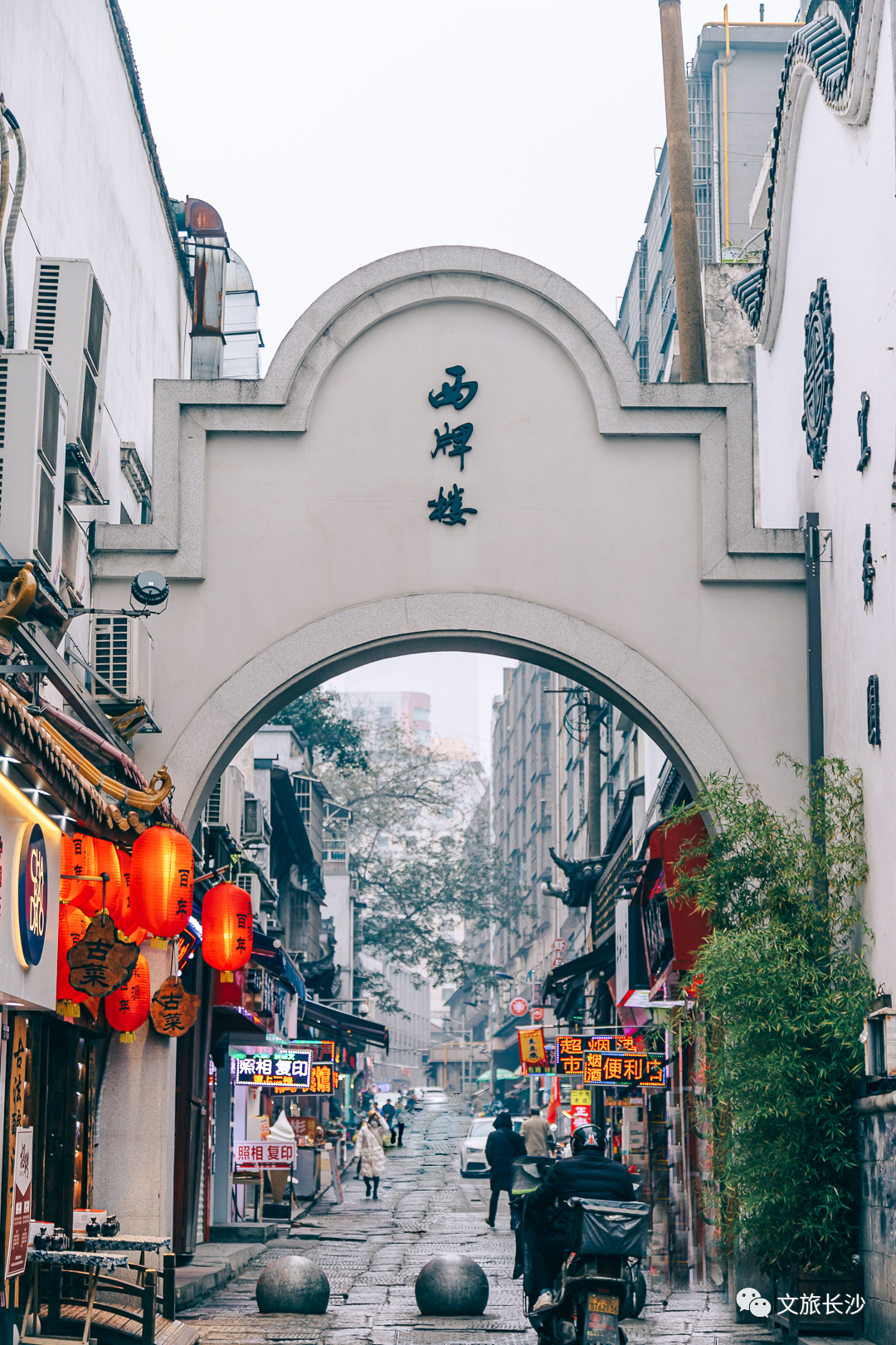 「在长沙过周末」闲走老街寻幽探古,感受老长沙城市文脉