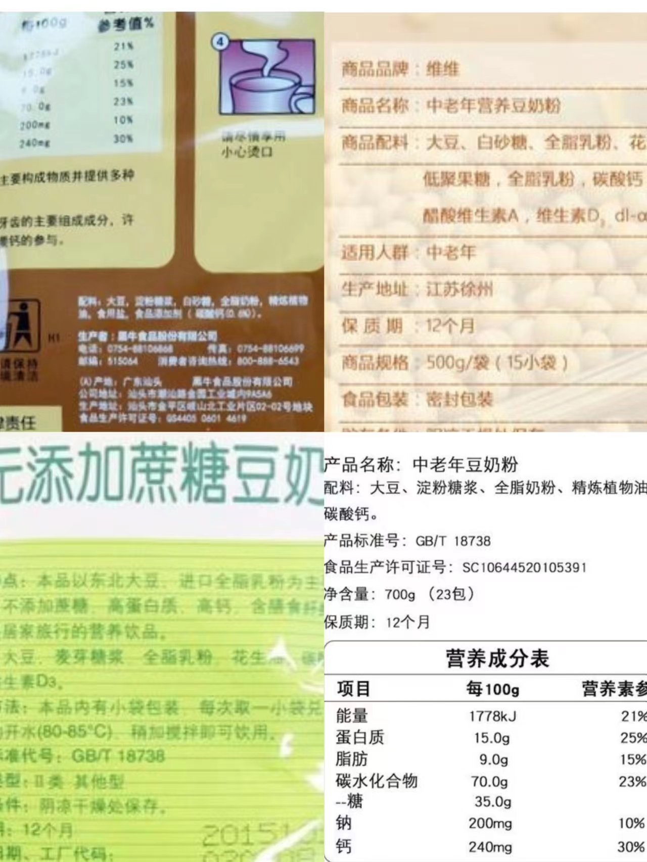 豆奶到底是豆,还是奶,营养价值如何?与豆浆有什么区别?