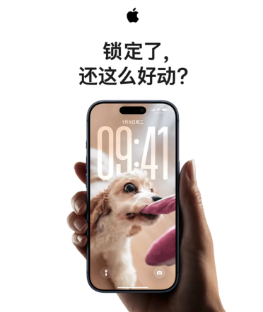 苹果喊话iPhone用户更新iOS 26：三大神技能 你多半能用上