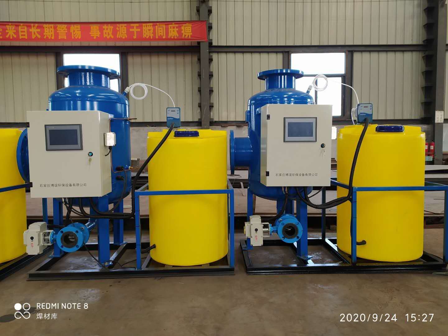 循环水全程综合水处理器的主要分类