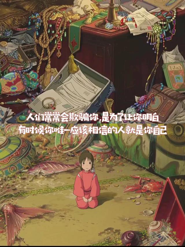 分享千与千寻,那些温暖治愈的台词