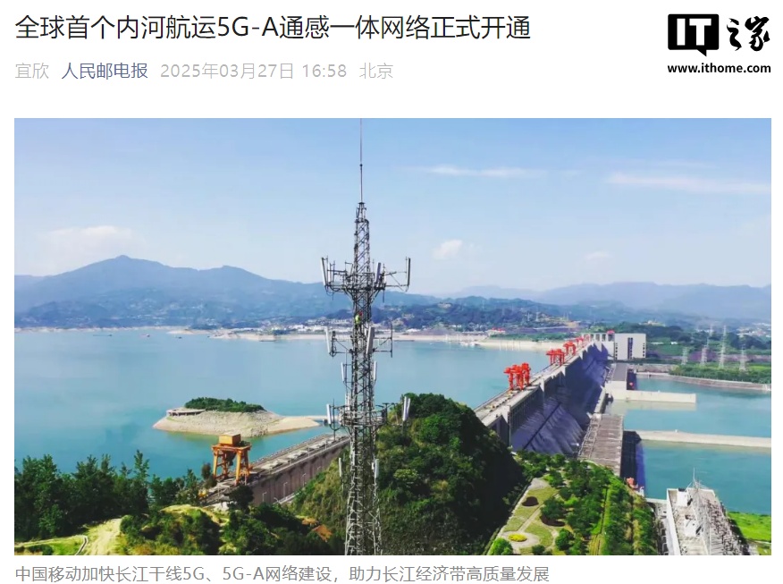 全球首个内河航运 5g