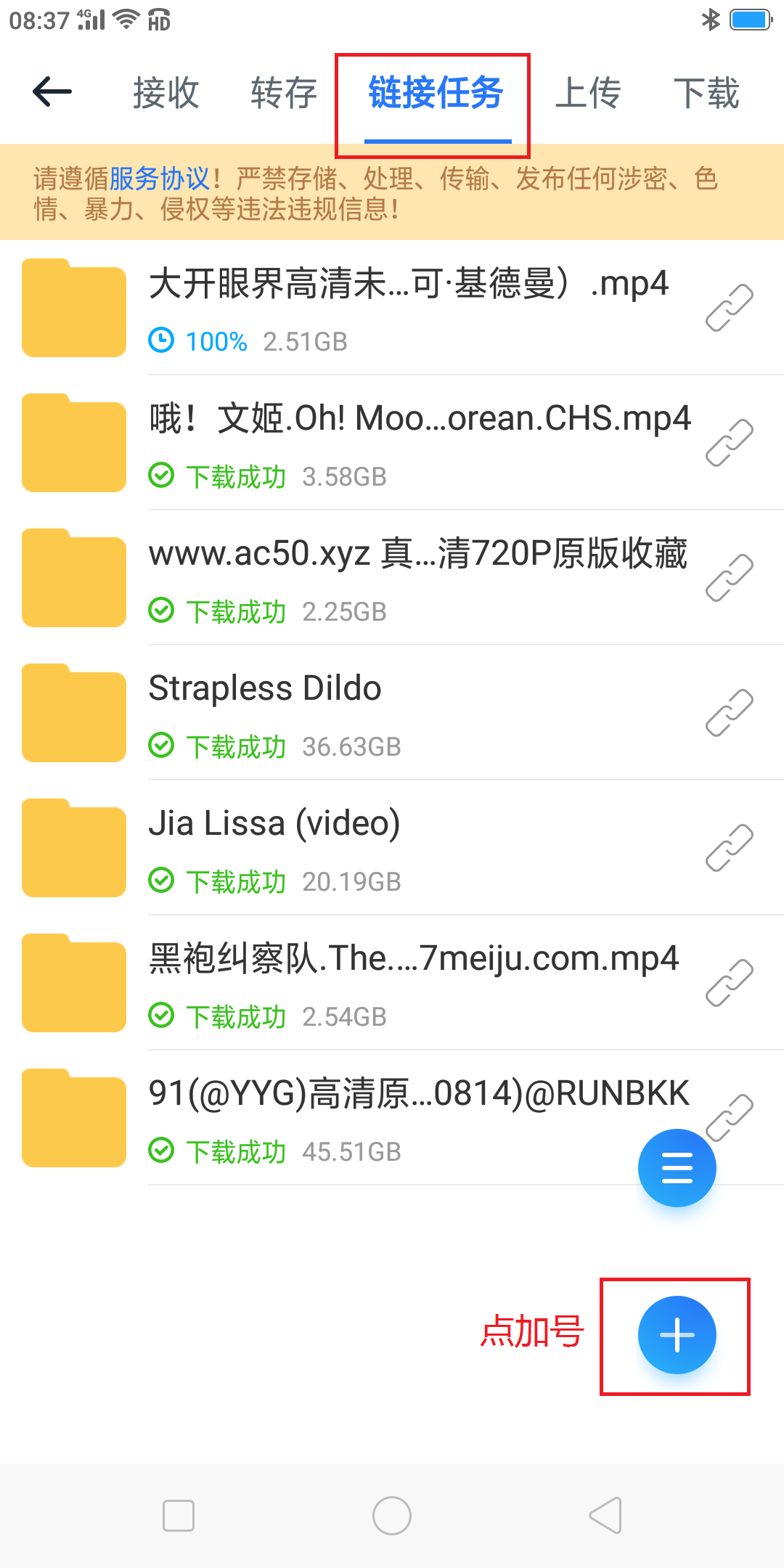 磁链接怎么使用=磁链接用什么软件好