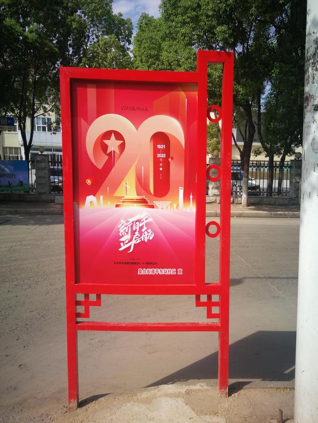 平东站社区增添38块景观小品