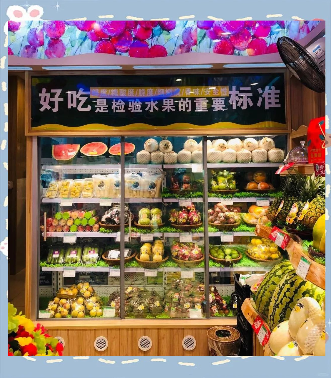 百果园冷库式水果展示柜荣获国家发明专利,创新之路再添新成果