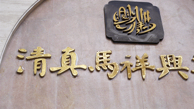 厨说新味①|马祥兴"松鼠桂鱼"