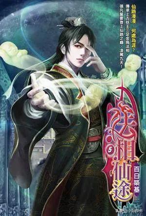 主角凡人修仙的小说