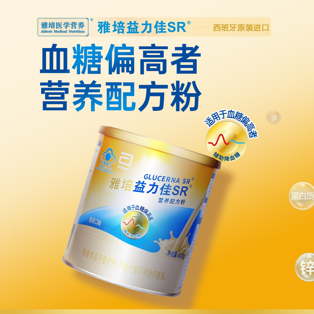 糖尿病患者的智慧选择,让生活更有滋味