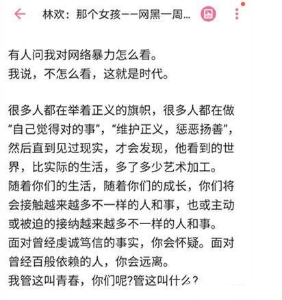 还记得高考提前15分钟交卷的林欢吗?一年后,他发篇长文回应疑问