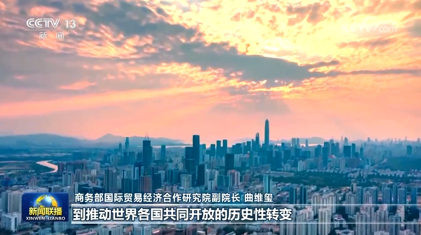 【新思想引领新时代改革开放】开创新时代高水平对外开放新局面