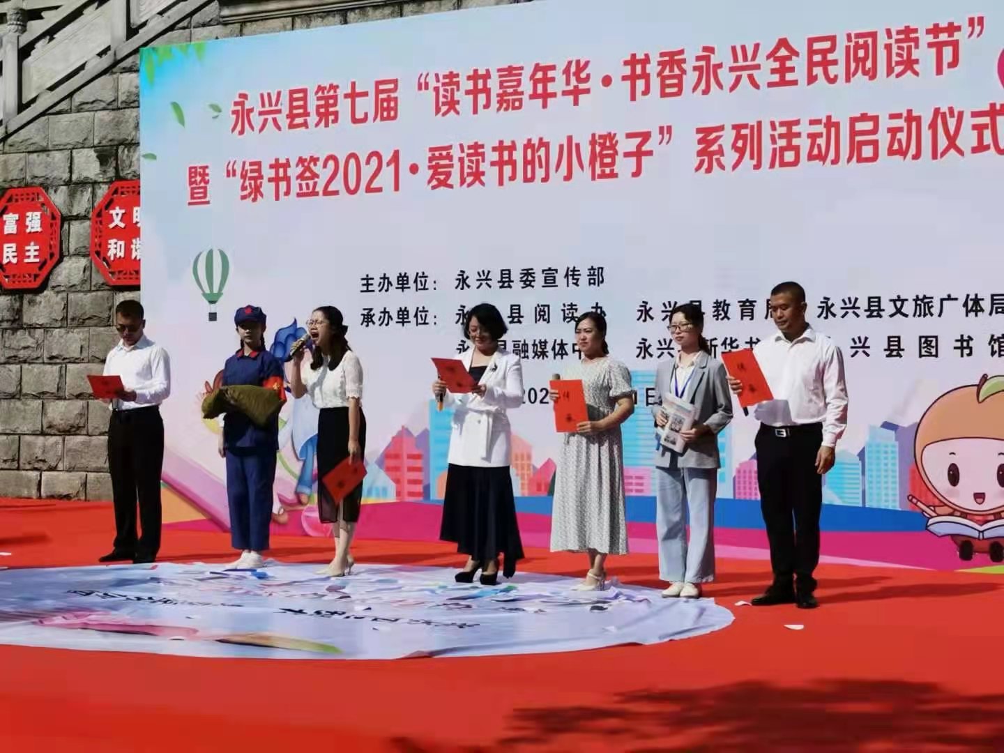 一路阅读一路歌——永兴县胜利小学阅读节开幕