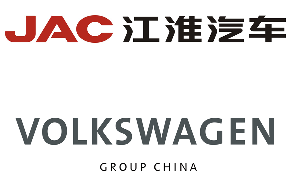 江淮汽车与大众汽车签下重量级合作协议!
