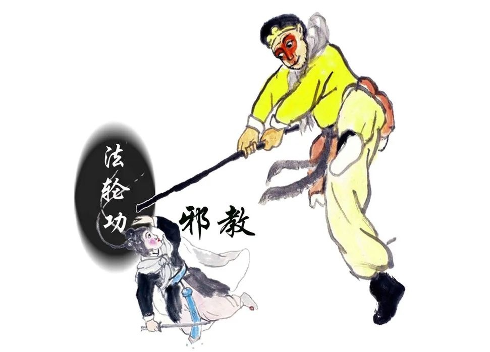 反邪教宣传|关于邪教你必须知道的几件事