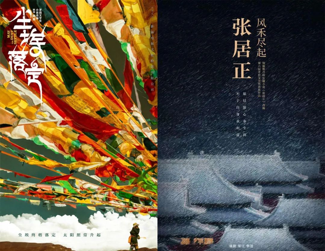 新丽电视于婉琴:传统文学ip改编需要热爱,也需要经得起等待