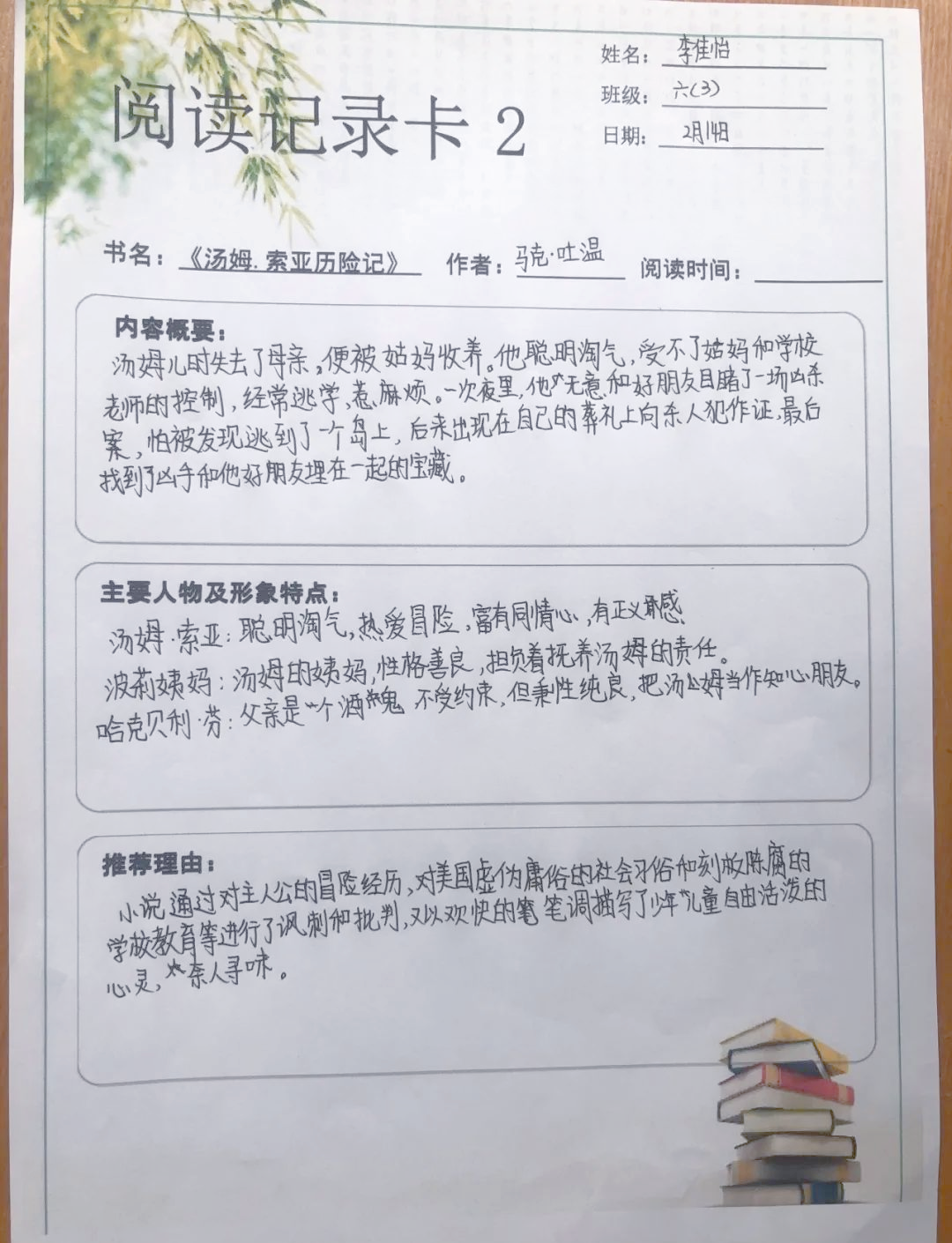 小小读书卡点亮书香校园