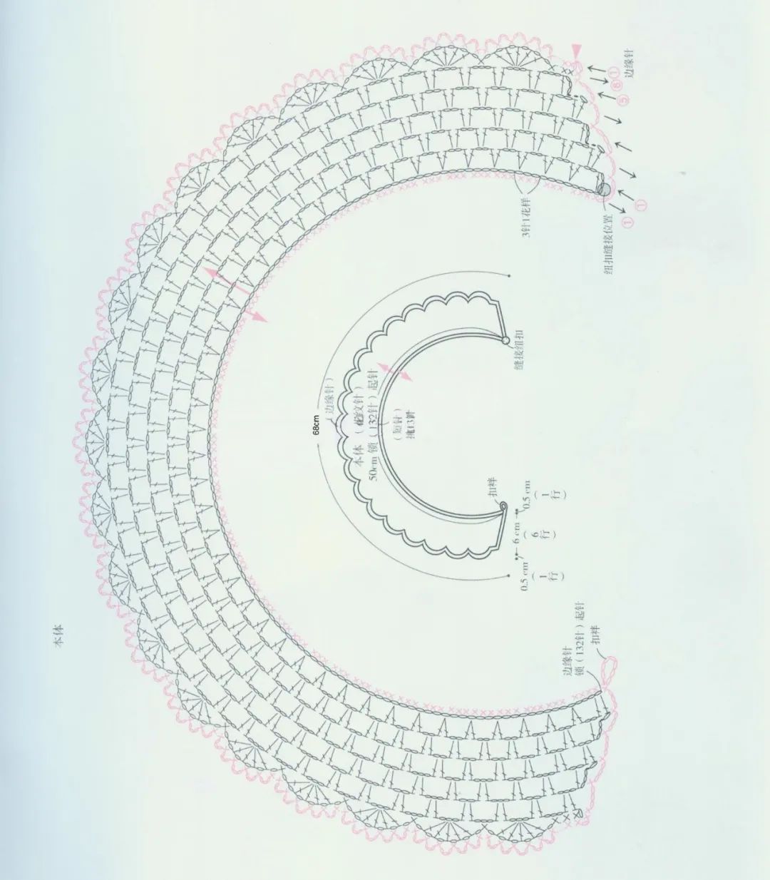 圆领钩针领子花边图解图片