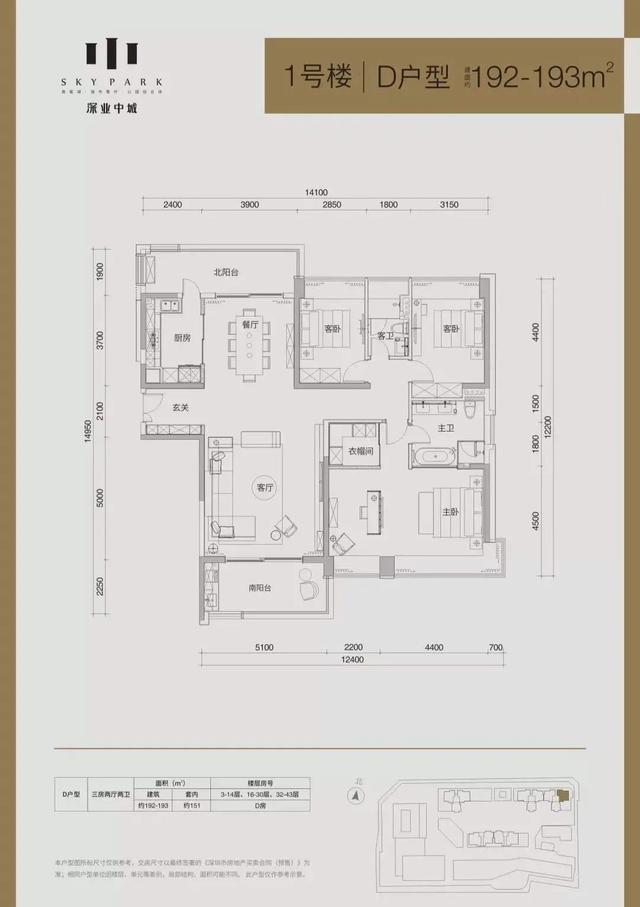深业中城222套住宅来了