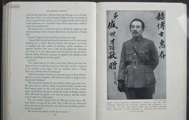 民国时期,探险家斯文赫定眼中的两位"新疆王"