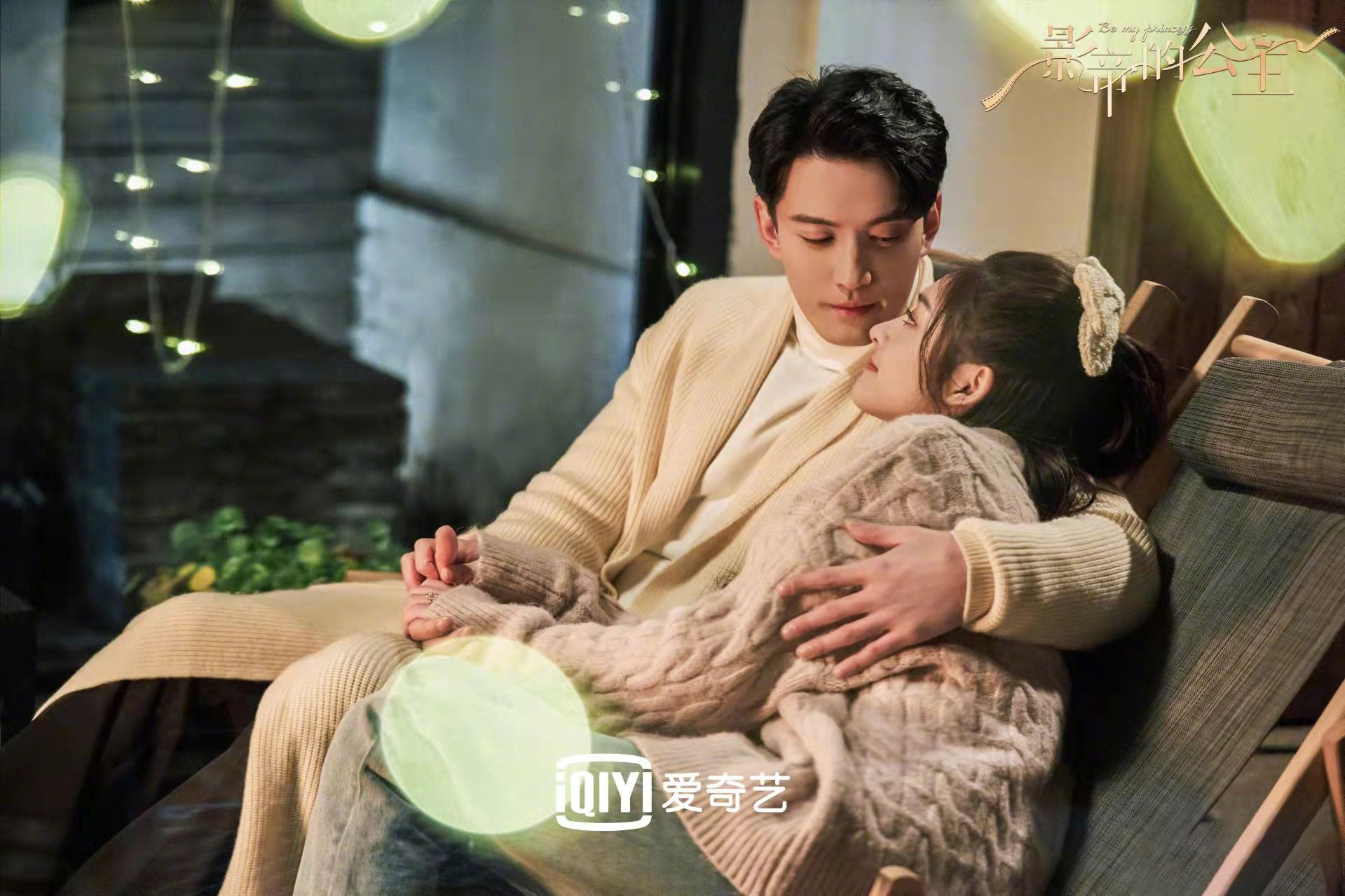 《影帝的公主》徐正溪为讨周洁琼欢心,竟把好兄弟逐出家门!