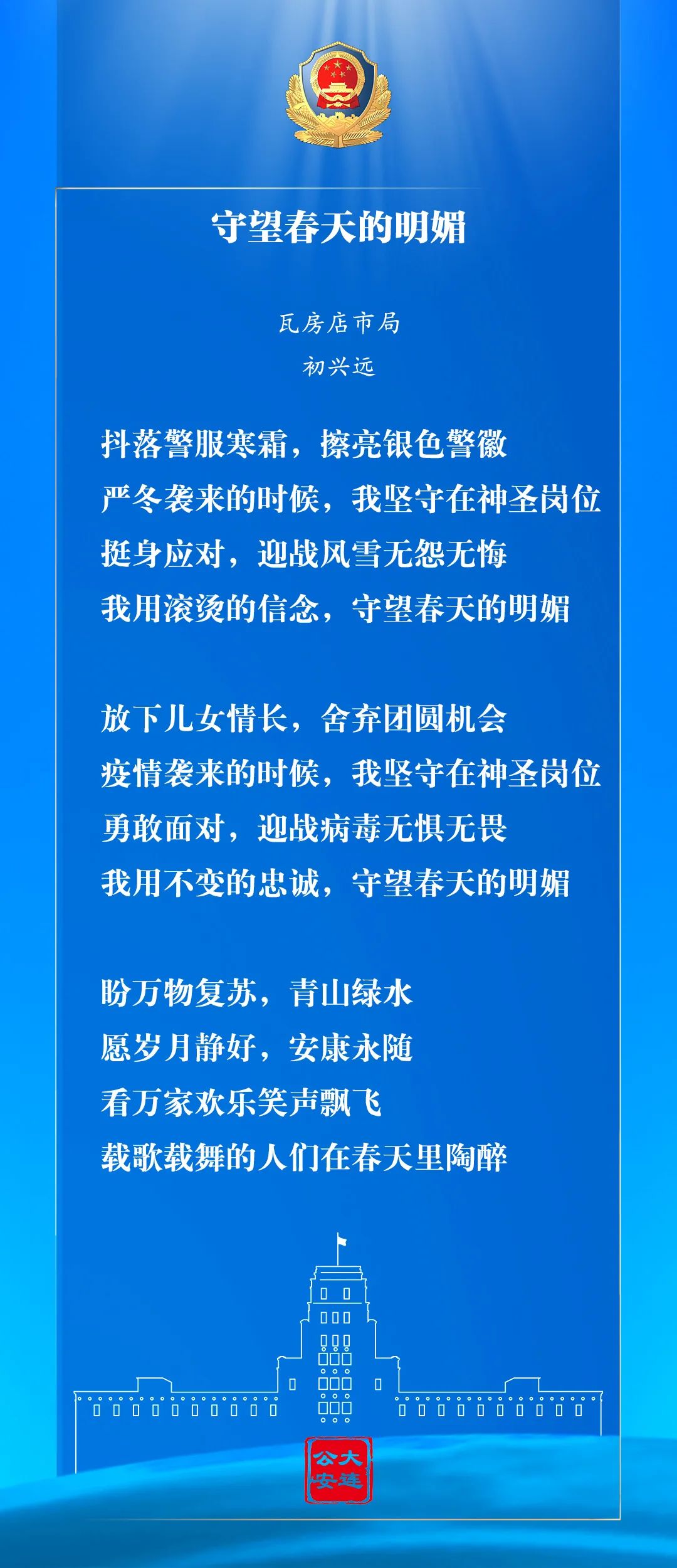 最美战疫诗歌（战疫情诗歌最美的逆行者）《战疫 诗歌》