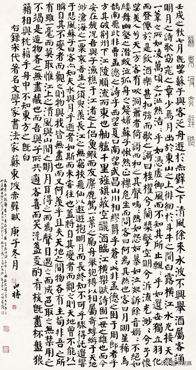 2023石家庄61沈门七子展——李国胜