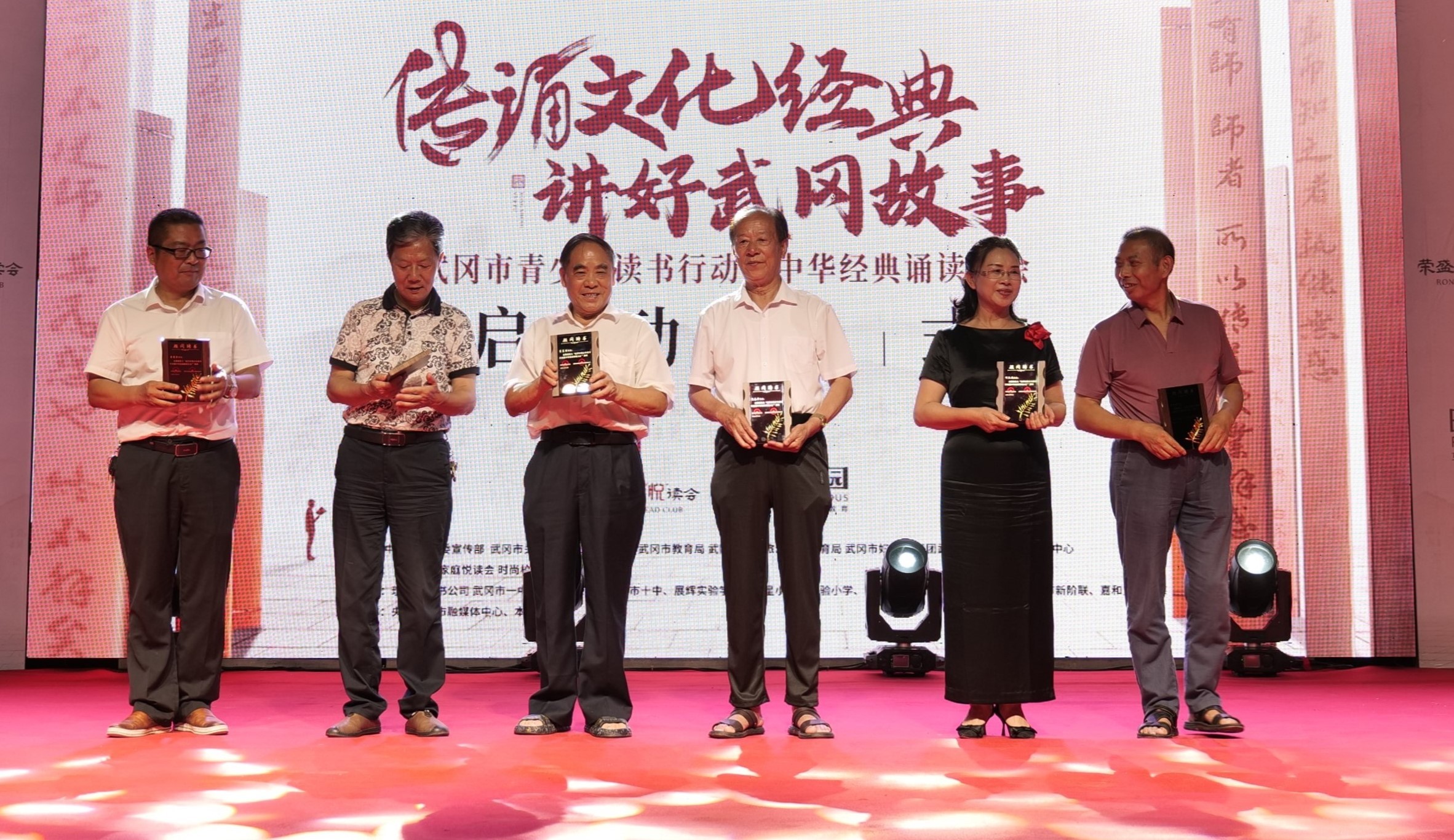 理想树图书首席赞助的中华经典诵读大会武冈站正式启动