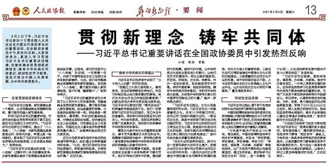 扬州全国政协委员董玉海接受《人民政协报》专访