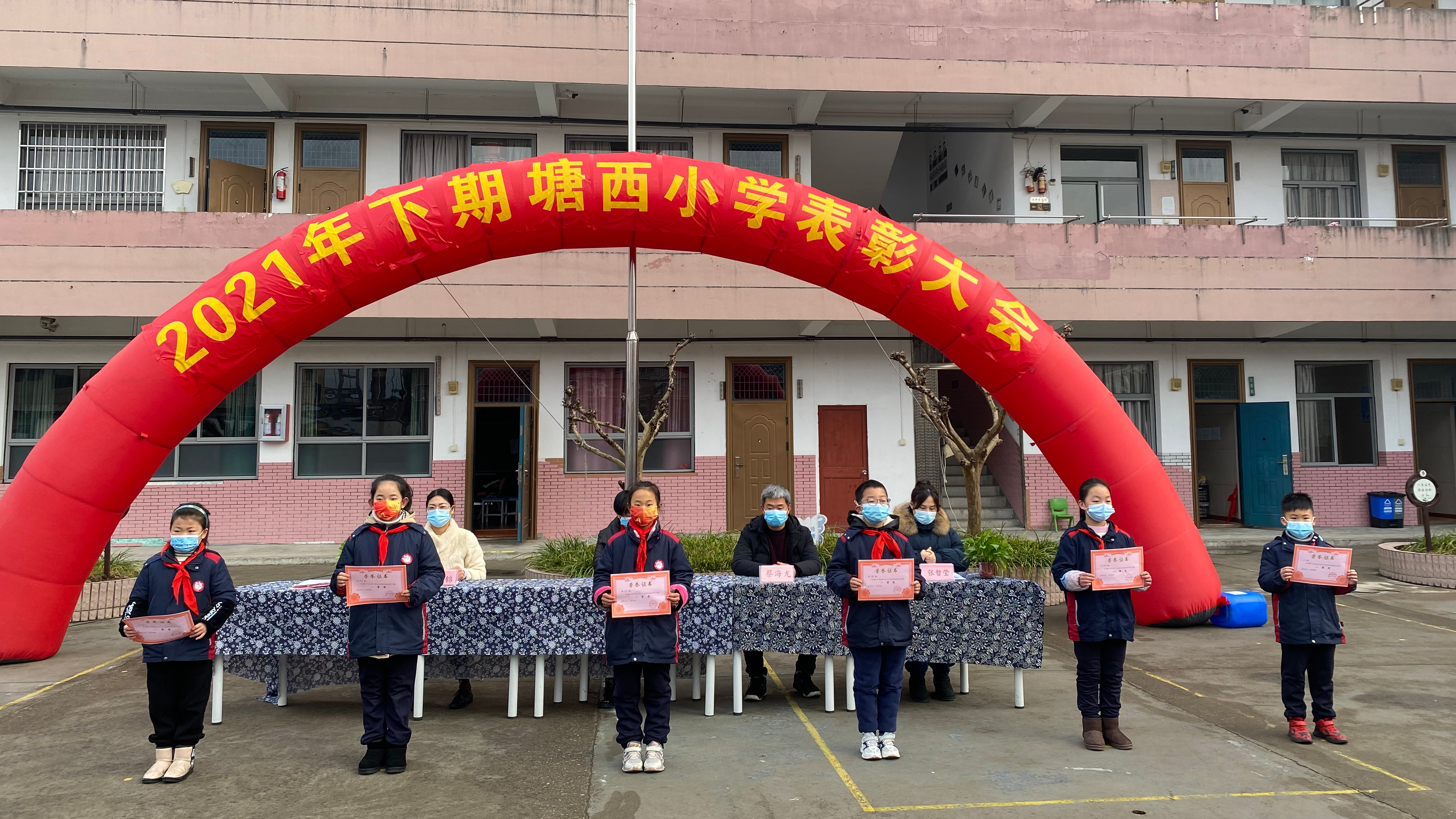 塘西小学:喜获硕果树榜样 砥砺前行共奋进