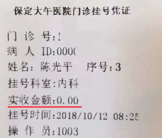 河北"大午医院"改头换面:"病人进门,医院全责"口号被移除!