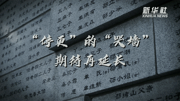 新华全媒哭墙前的祈祷