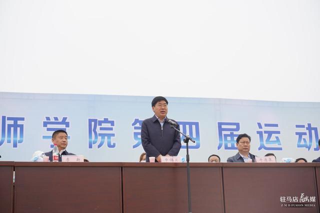 驻马店技师学院第四届运动会隆重开幕