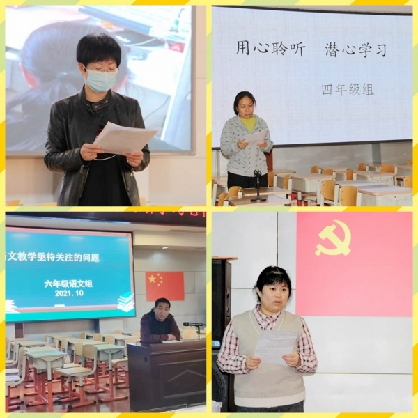 大兴三小开展"学习课标关注研修聚焦课堂促进提质"系列活动