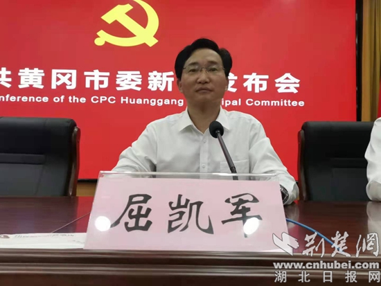 黄冈市发改委主任屈凯军:构建"主城崛起两带协同多点支撑"市域发展