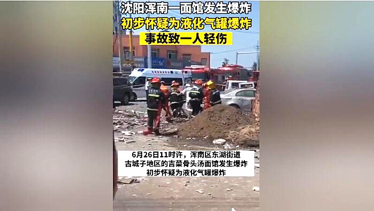 沈阳再发燃气爆炸事故:2层楼炸成废墟,几百米外超市玻璃被震碎