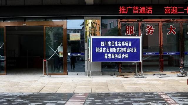 在家门口幸福养老!遂宁4处养老服务综合体预计今年11月投用